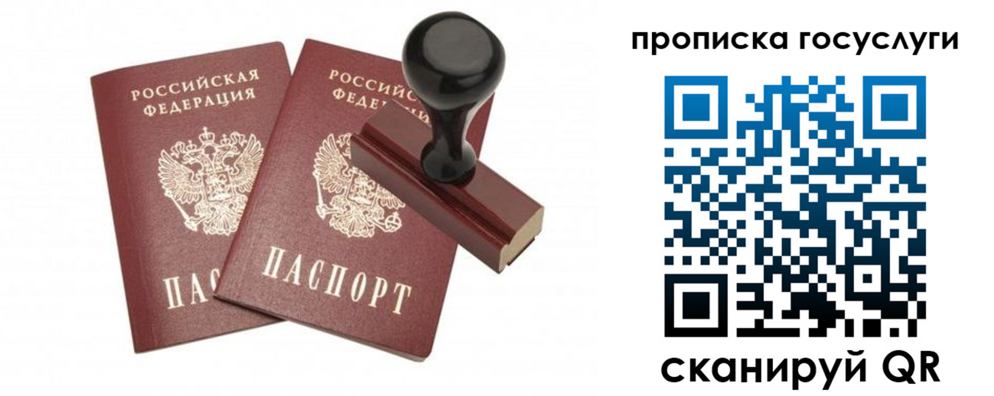 временная регистрация адрес в Комсомольске-на-Амуре