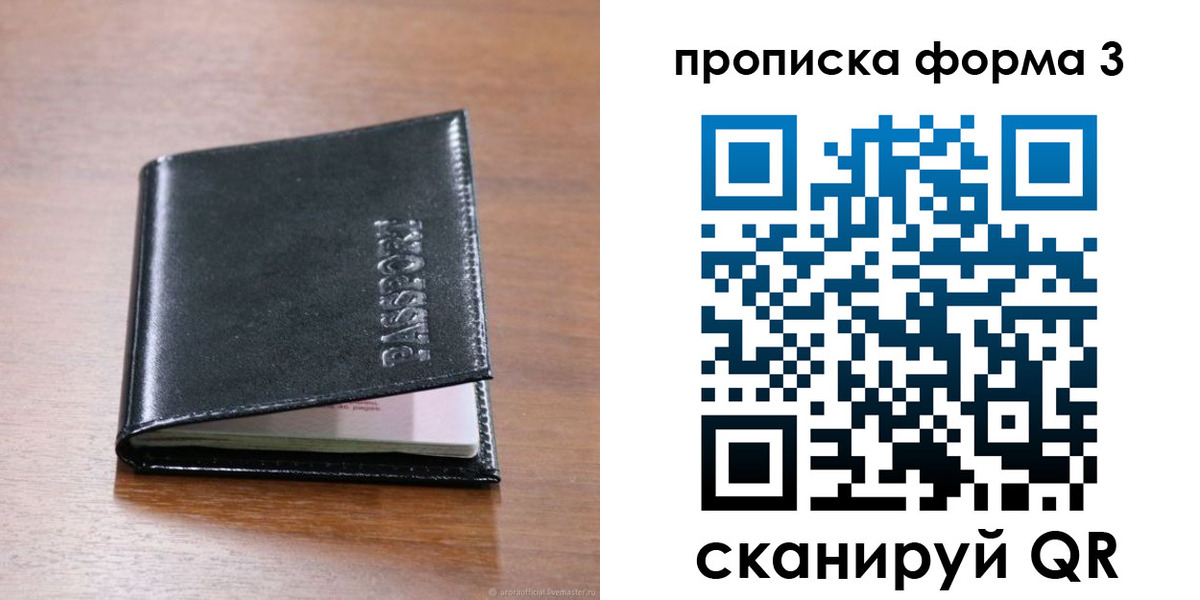 где прописаться в Комсомольске-на-Амуре
