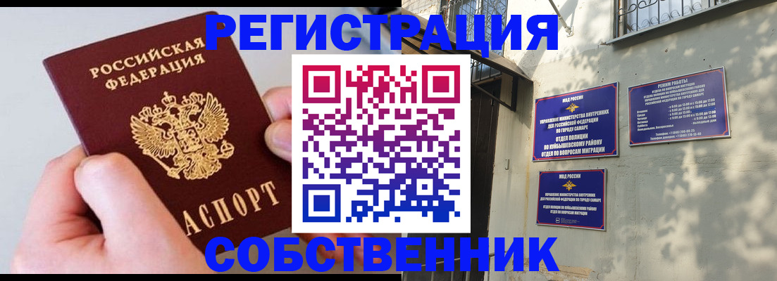 временная регистрация в Комсомольске-на-Амуре