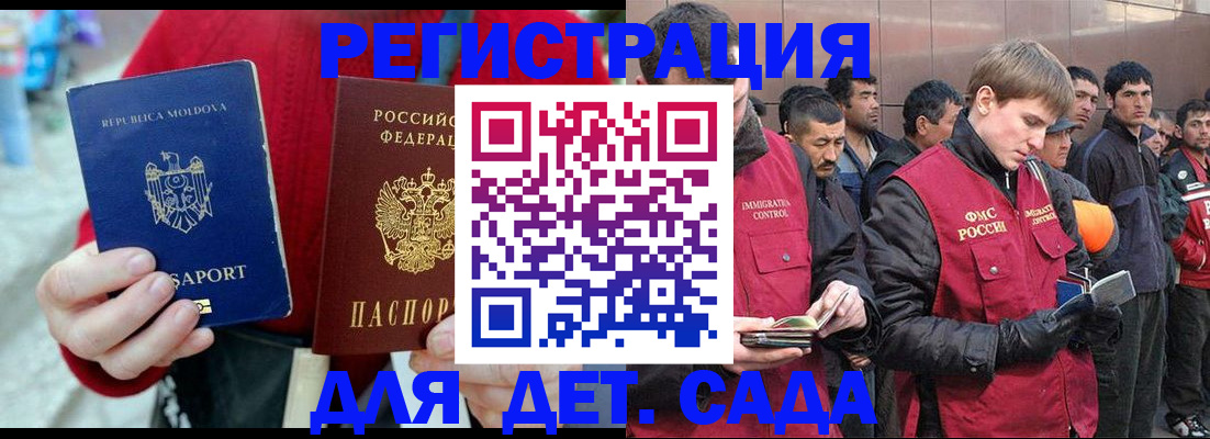 временная прописка в Комсомольске-на-Амуре